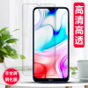 红米8a非全屏高清钢化膜