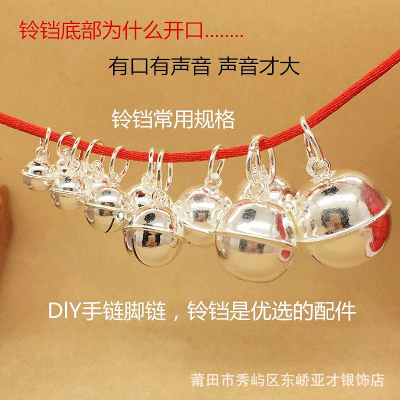 S925 s990纯银配件DIY银饰素银响铃光面铃铛（有边吊坠挂件 s925_11mm