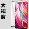 红米8a全屏丝印膜黑色