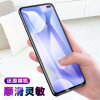 红米k30非全屏高清膜