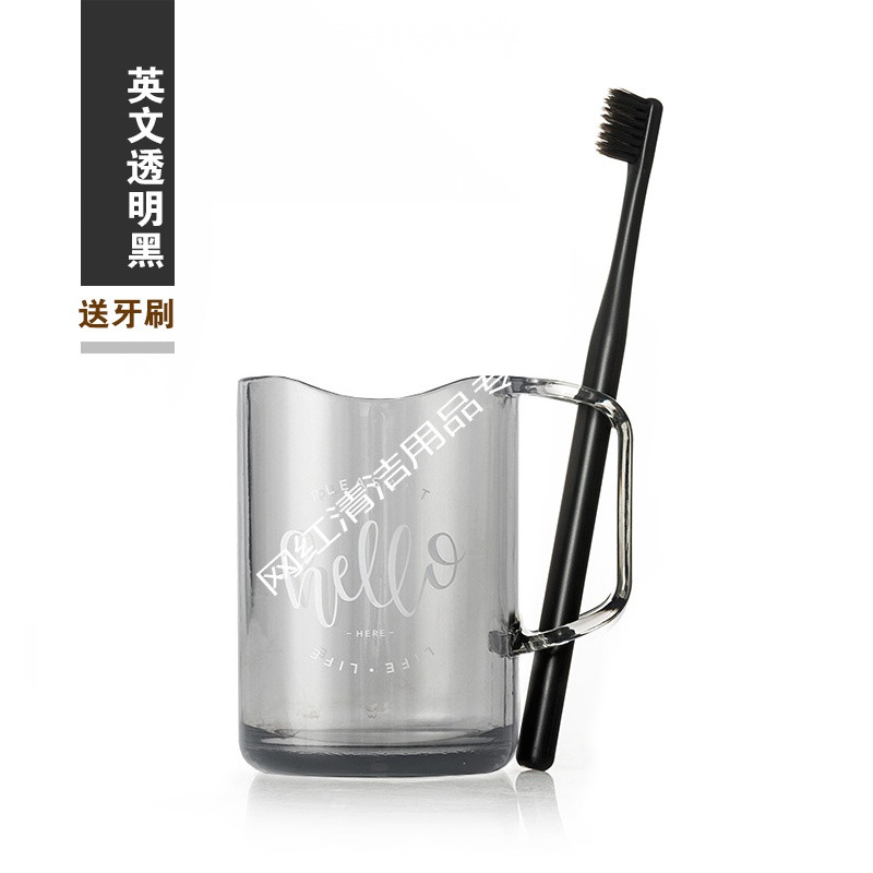 米魁系列 创意家用简约刷牙洗漱杯套装塑料漱口杯带手柄情侣牙缸杯牙刷杯英文透明黑款 送牙刷 356图片 高清实拍图 苏宁易购