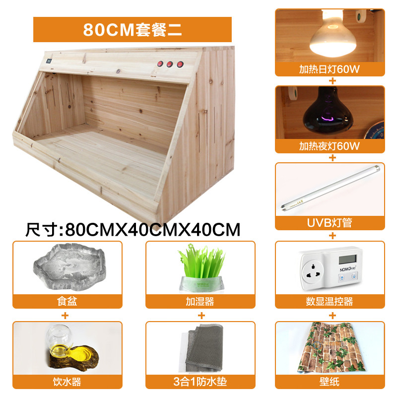 爬虫用品实木饲养箱亚克力陆龟蜥蜴木箱刺猬仓鼠保温加热_3 默认尺寸 80箱套餐二