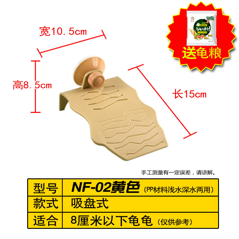 养龟用具乌龟水龟晒背台巴西龟龟爬坡浮台吸盘摆放两用晒台_1 默认尺寸 NF-02单吸盘晒台