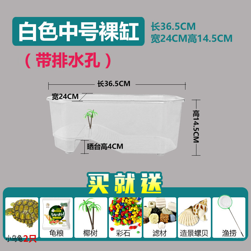 塑料乌龟缸带晒台别墅大号龟盆排水口养大乌龟专用缸水陆缸 默认尺寸 白色中号缸