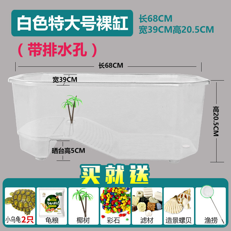 塑料乌龟缸带晒台别墅大号龟盆排水口养大乌龟专用缸水陆缸 默认尺寸 白色特大号缸