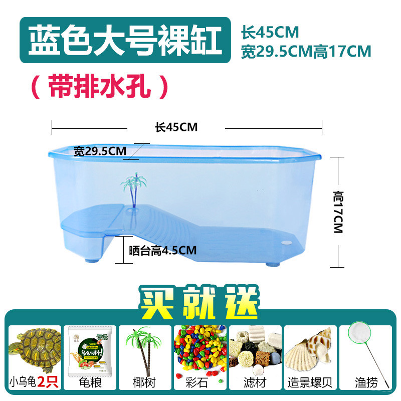 塑料乌龟缸带晒台别墅大号龟盆排水口养大乌龟专用缸水陆缸 默认尺寸 蓝色大号缸