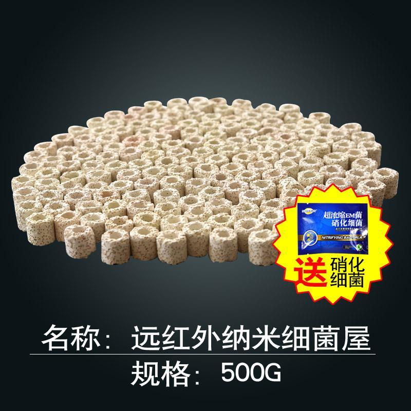 水族箱鱼缸过滤石活性炭硝化细菌过滤材料陶瓷环细菌屋十一合一_429 默认尺寸 远红外纳米细菌屋