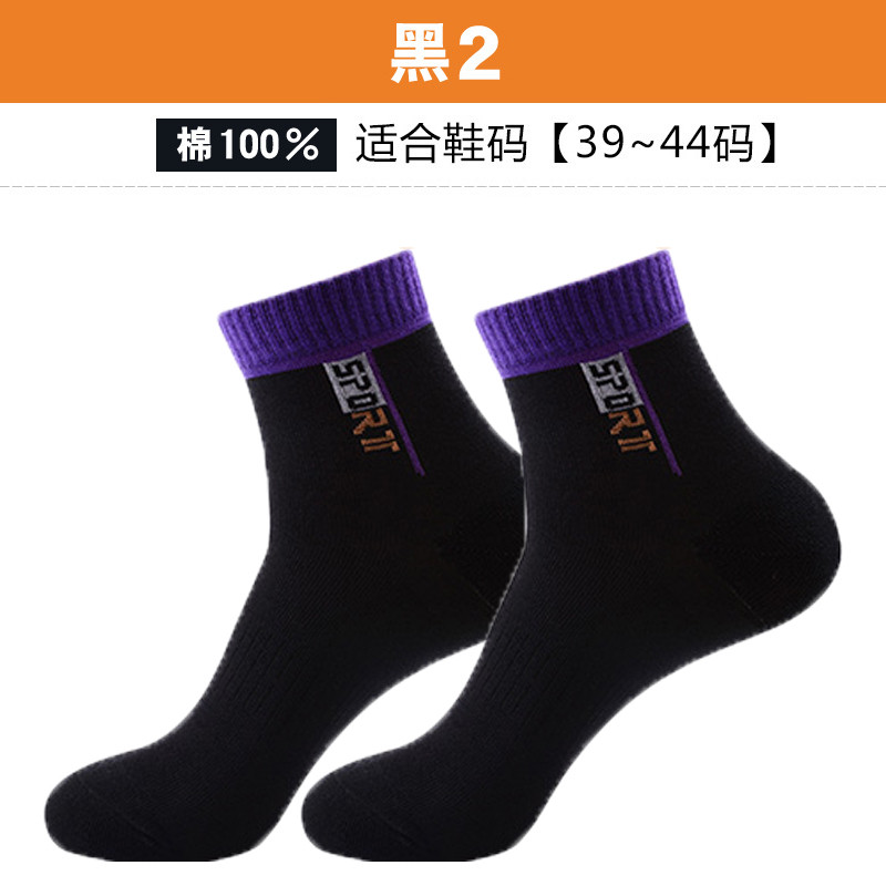 浪莎男士袜子秋冬季加厚吸汗袜子2双装 均码 黑色2双（FA128纯棉）