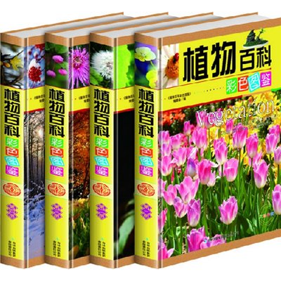 《植物百科彩色图鉴 全4册》(全彩印刷 手提袋精装)