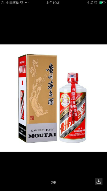 （未開封）白酒 貴州茅台酒 152280911068354235.jpg?format=