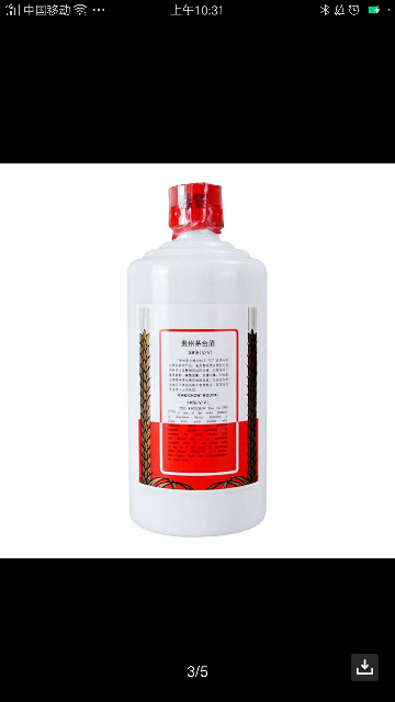 歌德老酒】贵州茅台酒酱香型白酒38度飞天茅台酒（2001年-2003年