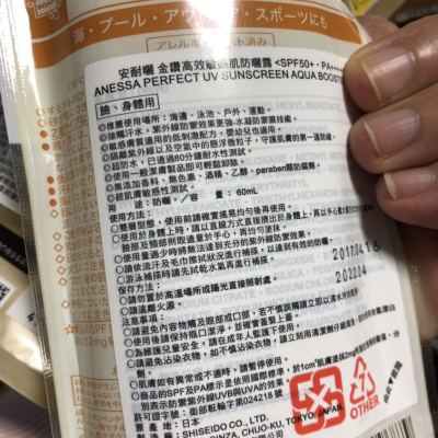 【2018新款】SHISEIDO资生堂 安耐晒金瓶防晒霜女60ml PA++++ 白皙修护防晒隔离 各种肤质晒单图