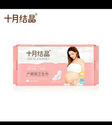 十月结晶(shiyuejiejing)产妇卫生巾产后专用排恶露孕妇产褥期月子用品S20/包晒单图