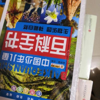 8册中国少年儿童百科全书十万个为什么小学版儿童版6-12-15岁少儿读物书籍青少年版科普少儿图书小学生课外书动物恐龙科普晒单图