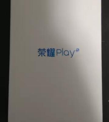 【到手价1699】华为/荣耀(HONOR) 荣耀Play 6GB+64GB 高配版全网通智能手机（极光蓝）晒单图
