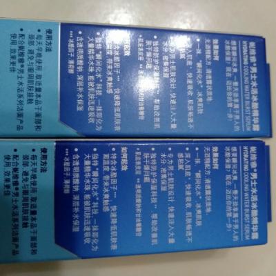 妮维雅(NIVEA)男士水活冰酷精华露10g（赠品）晒单图