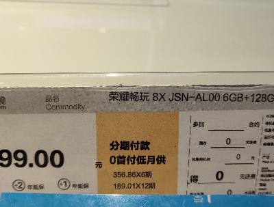 荣耀8X JSN-AL00 6GB+128GB 幻夜黑 全网通版 手机晒单图