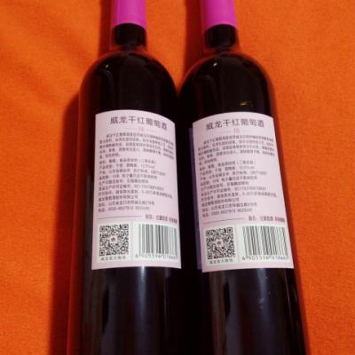 威龙干红葡萄酒 纯 750ml单支晒单图