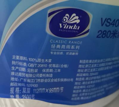 维达（Vinda） 商用 二层280米公用卫生卷纸 (1×8)卷/箱晒单图
