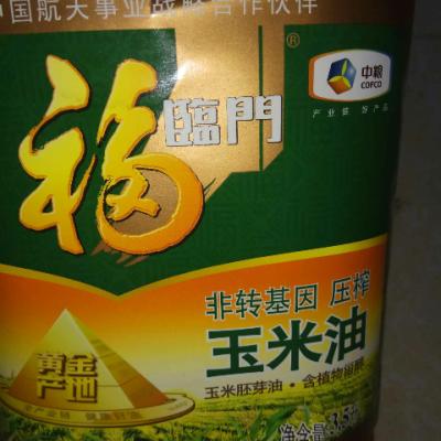 福临门压榨一级葵花籽油3.5L+黄金产地玉米油3.5L礼盒装晒单图