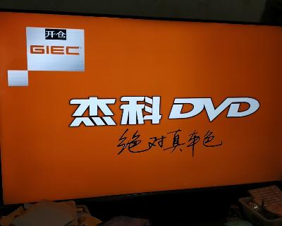杰科（GIEC）GK-906 HDMI接口 DVD播放机CD机 VCD影碟机 USB光盘播放器（黑色）晒单图