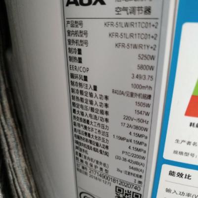 奥克斯（AUX）2匹 定频 KFR-51LW/R1TC01+2 2级能效 智能 冷暖 柜机空调晒单图
