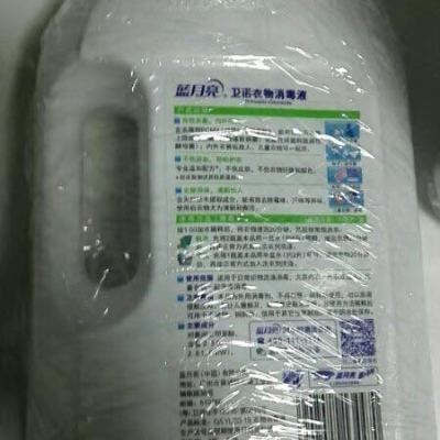 蓝月亮 卫诺衣物消毒 衣物除菌液 瓶装 2kg/瓶晒单图