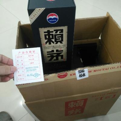 贵州茅台集团 天朝上品贵人酒500mlx1瓶 53度酱香型白酒 拍2瓶送礼品袋晒单图