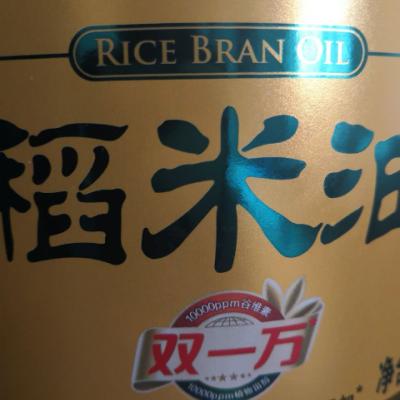 金龙鱼 谷维素稻米油5L 桶装食用油促销捆绑装随机晒单图