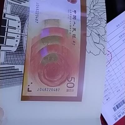 2018年人民币发行70周年纪念钞 中国50元纸币 人民币纪念钞单张带册全款晒单图