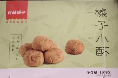 【良品铺子】榛子小酥165g*1袋 小酥饼干传统糕点零食小吃休闲食品晒单图