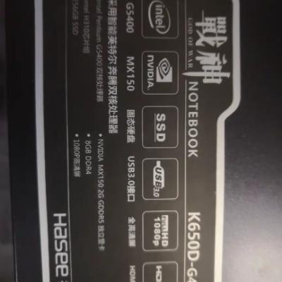 神舟(HASEE)战神K650D-G4D5 15.6英寸游戏本笔记本电脑（G5400 4GB 256GB SSD MX150-2G独显）晒单图