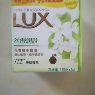 力士(Lux) 娇肤香皂 丝滑润肤115g*3块【联合利华】晒单图