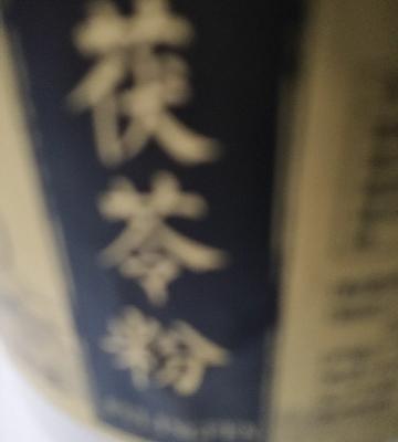 褔東海(FU DONG HAI) 茯苓粉 细腻茯苓打粉云南 白茯苓粉250克罐装晒单图