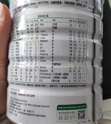 雅培(Abbott)菁挚有机幼儿配方奶粉3段（12-36月龄）900g(原菁智有机3段900g）丹麦原罐进口晒单图