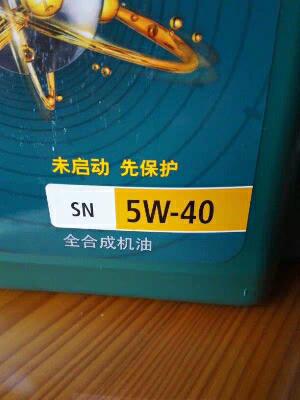（新）嘉实多(Castrol) 磁护5W-40 全 合成机油 API SN级 4L/瓶晒单图