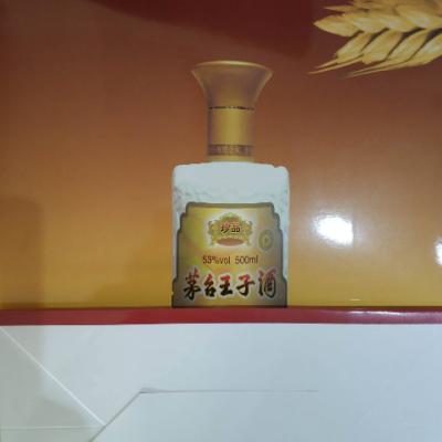 贵州茅台（珍品）王子酒 53度500ml 单瓶装 酱香型白酒晒单图