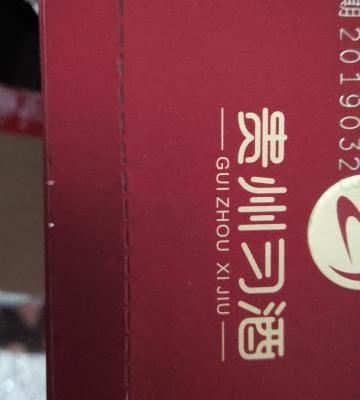 茅台集团贵州习酒 酱酒窖藏1998（红盒）酱香型白酒53度单瓶装500ml 经典酱香（新老包装随机发货）晒单图