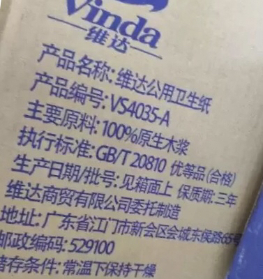 维达（Vinda） 商用 二层280米公用卫生卷纸 (1×8)卷/箱 大盘纸商务用纸晒单图