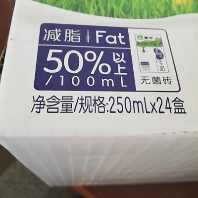 蒙牛 低脂高钙牛奶 250ml*24盒晒单图