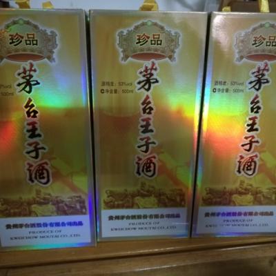 贵州茅台 王子酒（珍品） 53度500ml*6 整箱装 酱香型白酒晒单图