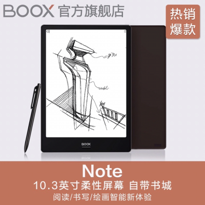 文石ONYX BOOX NOTE柔性电子墨水屏阅读器10.3英寸电子书安卓6.0系统手笔双触 护眼PDF电纸书晒单图