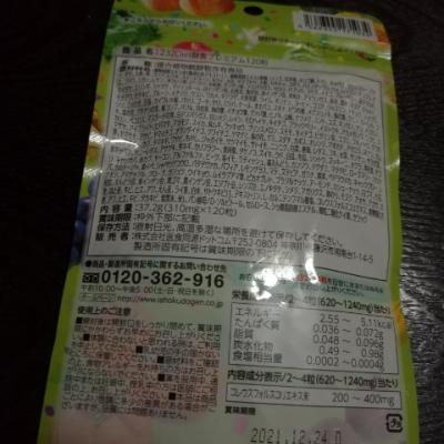 【第2件0元】ISDG 日本进口Diet酵素 232果蔬酵素120粒/袋晒单图
