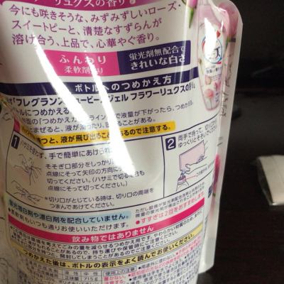 【日版】花王玫瑰洗衣液无荧光剂730g 替换装晒单图
