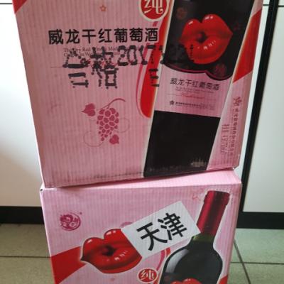 威龙干红葡萄酒 纯 干型 750ml*6箱装 喜宴用红酒晒单图