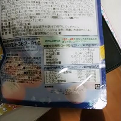 【第2件0元】ISDG 日本进口夜间酵素 232种果蔬酵素120粒/袋晒单图
