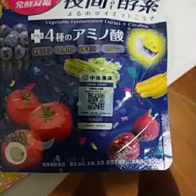 【第2件0元】ISDG 日本进口夜间酵素 232种果蔬酵素120粒/袋晒单图