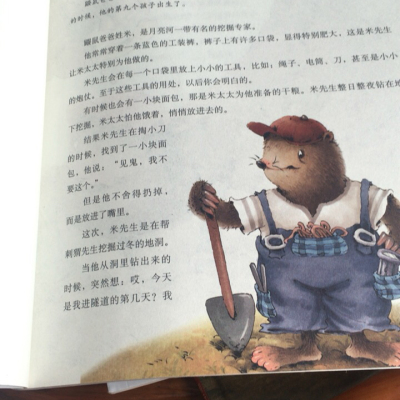 打动孩子心灵的中国经典-鼹鼠的月亮河晒单图