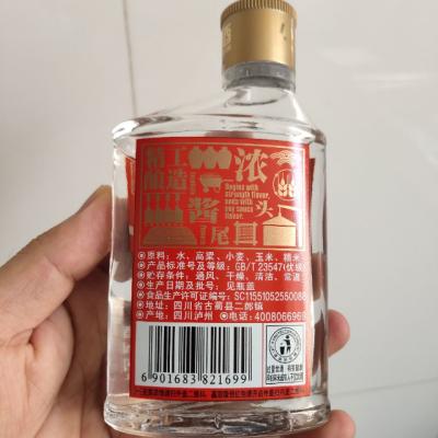 【酒厂自营】郎酒 小郎酒（精酿）45度兼香型白酒100ml晒单图