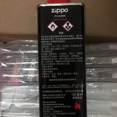 Zippo专用煤油 133毫升装晒单图